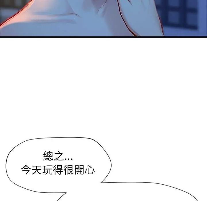 学姐的秘密特训第6話