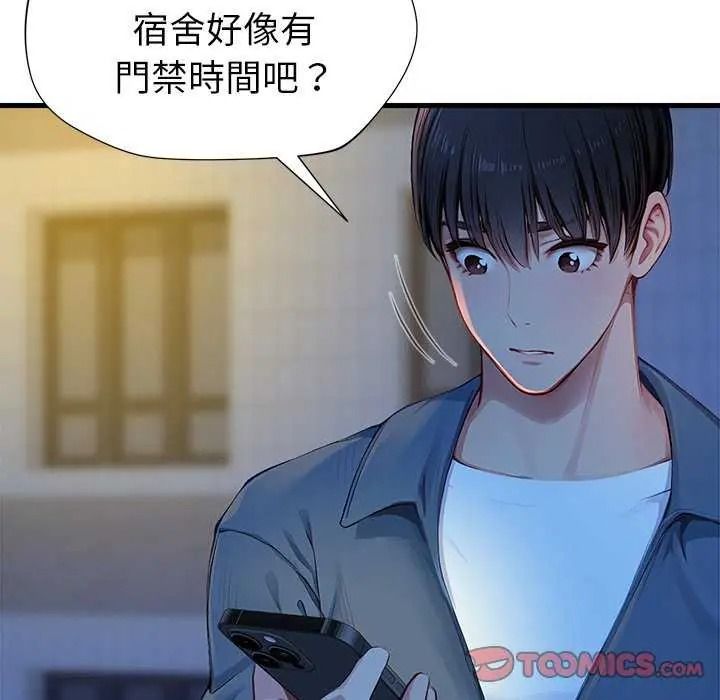 学姐的秘密特训第6話