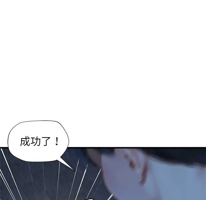 《学姐的秘密特训》第6話