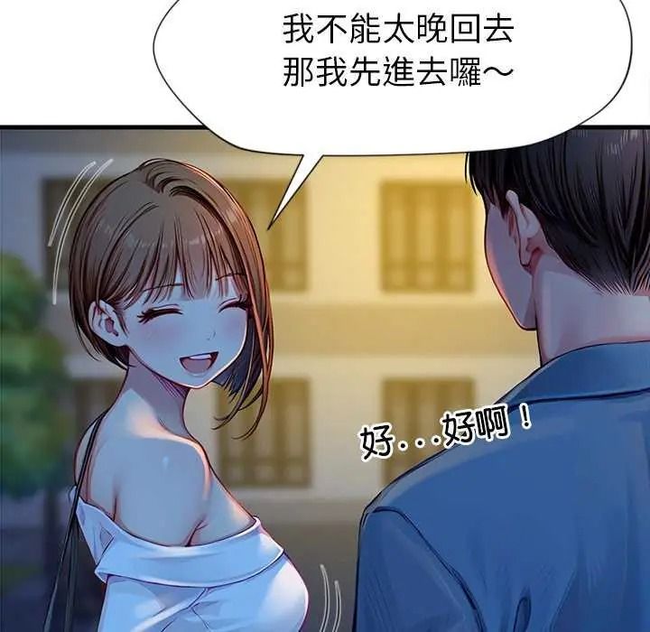 学姐的秘密特训第6話