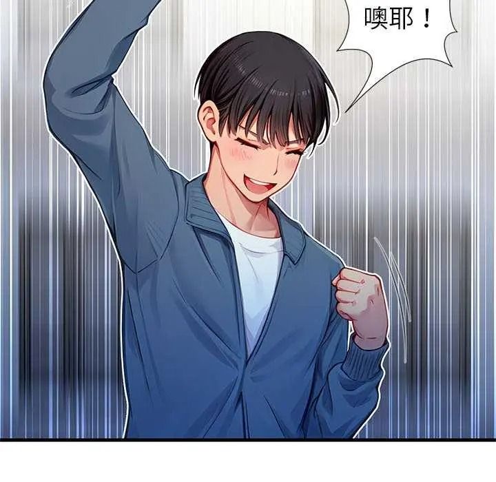 《学姐的秘密特训》第6話