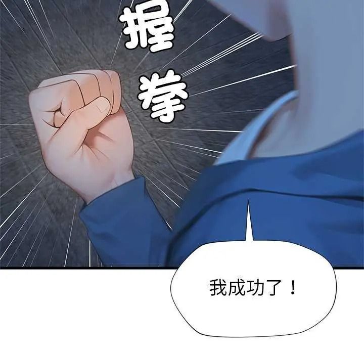 学姐的秘密特训第6話