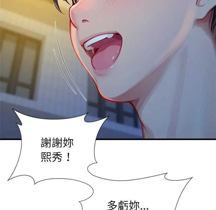 学姐的秘密特训第6話