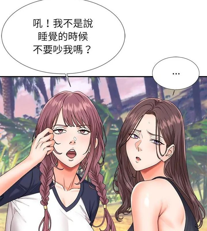 《无人岛之主》第6話