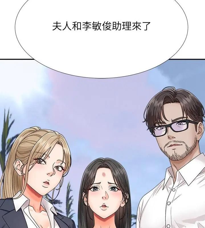 无人岛之主第6話