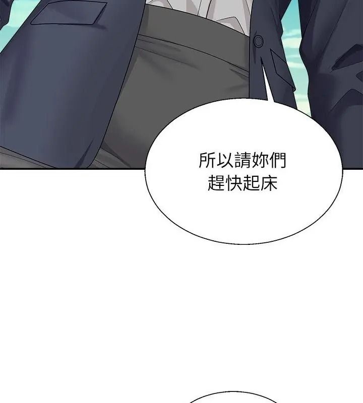 《无人岛之主》第6話