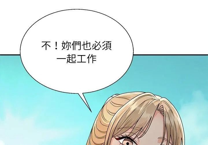 无人岛之主第6話