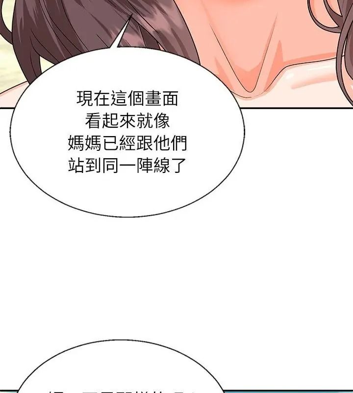 《无人岛之主》第6話