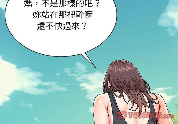 《无人岛之主》第6話
