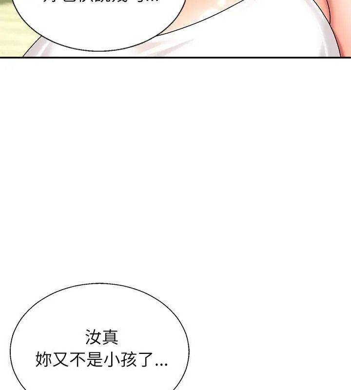 无人岛之主第6話