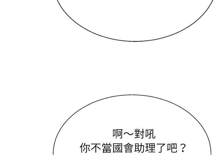 无人岛之主第6話
