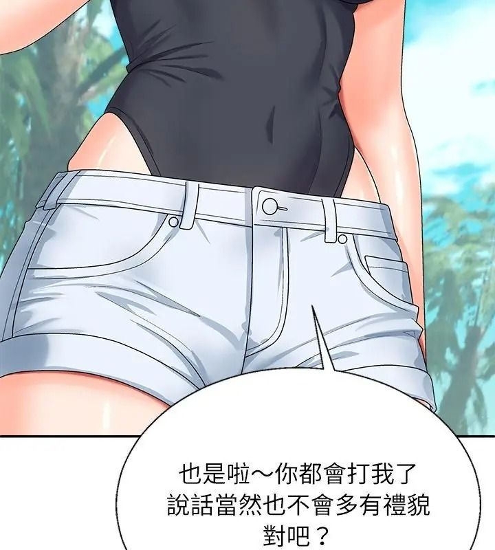 无人岛之主第6話