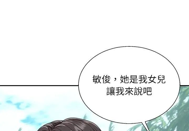 无人岛之主第6話