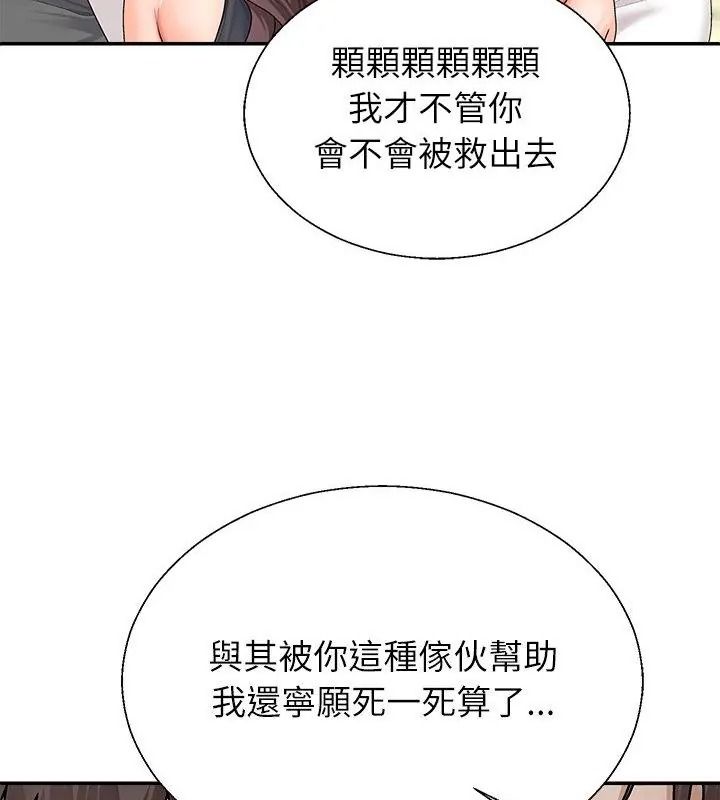 无人岛之主第6話