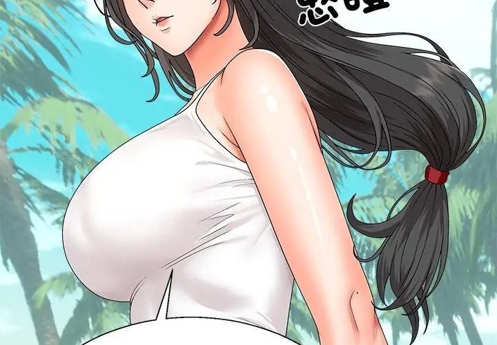 《无人岛之主》第6話