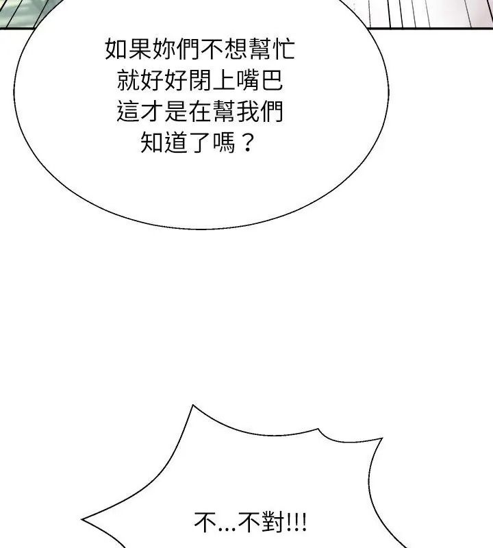 《无人岛之主》第6話
