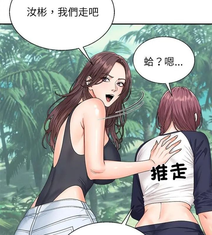 《无人岛之主》第6話