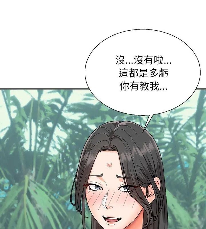 《无人岛之主》第6話