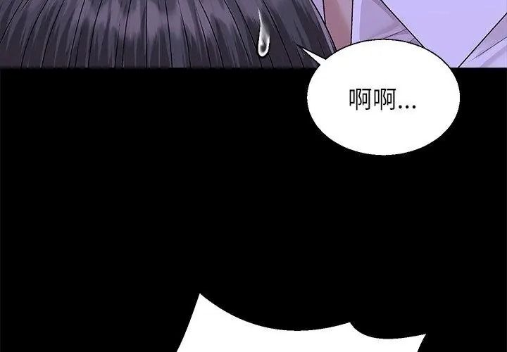 《无人岛之主》第6話