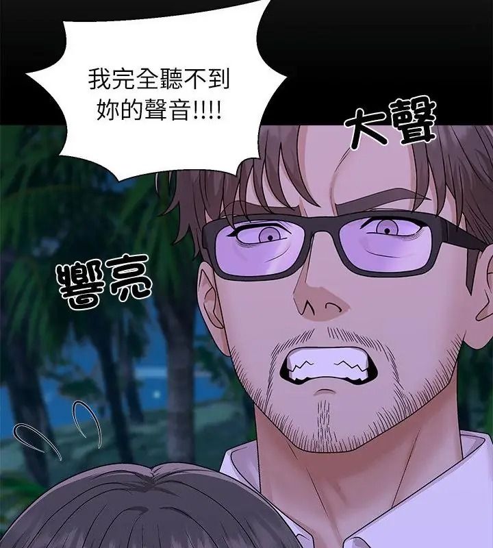 无人岛之主第6話