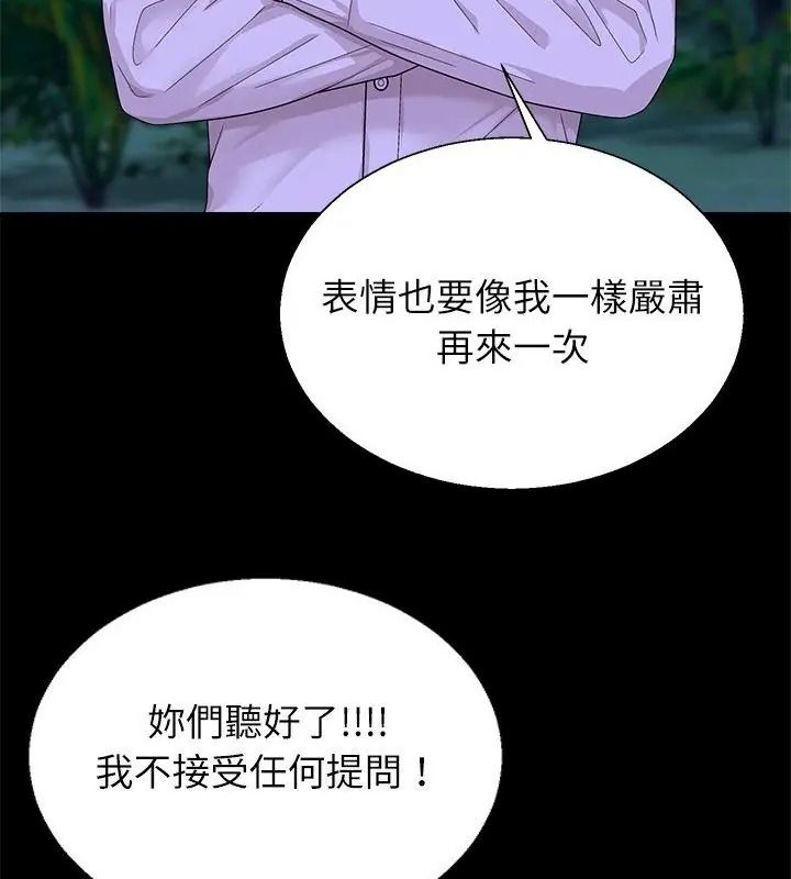 无人岛之主第6話
