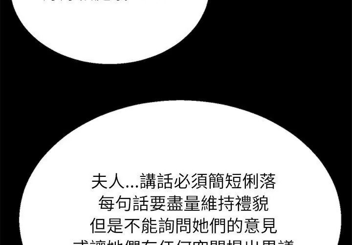 《无人岛之主》第6話