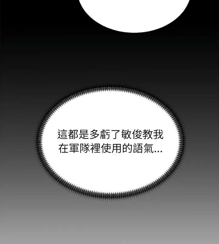 无人岛之主第6話