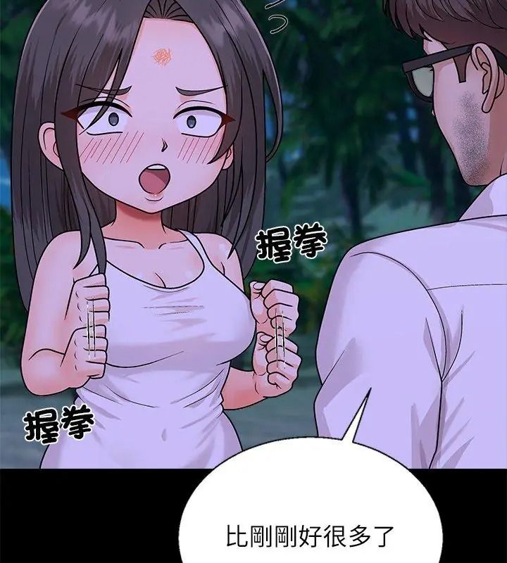 无人岛之主第6話