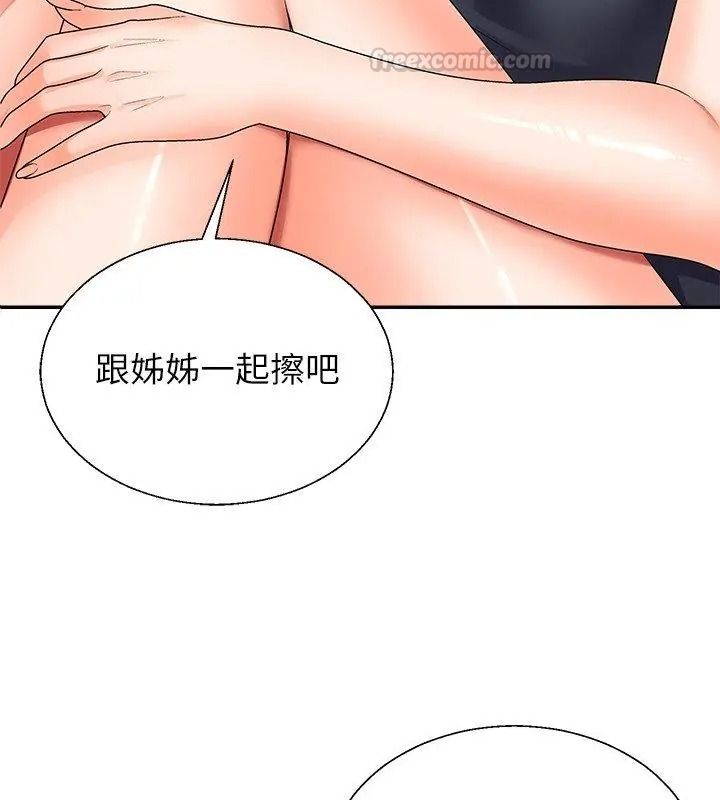 《无人岛之主》第6話