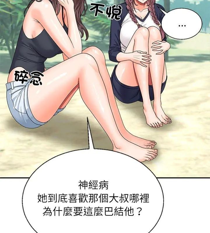 无人岛之主第6話
