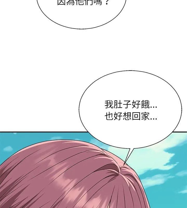 無人島之主第6話