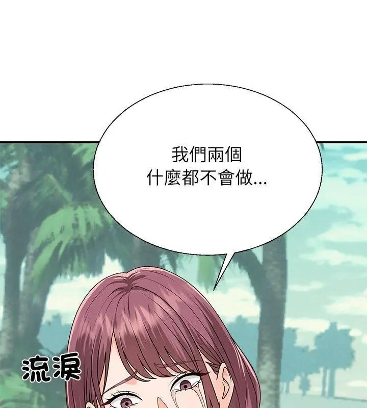 无人岛之主第6話