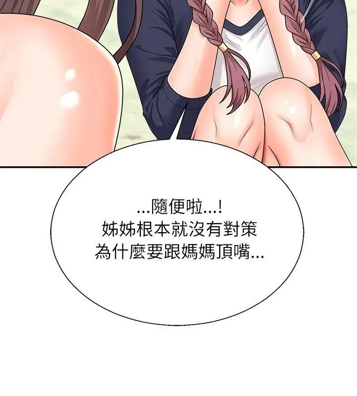 《无人岛之主》第6話