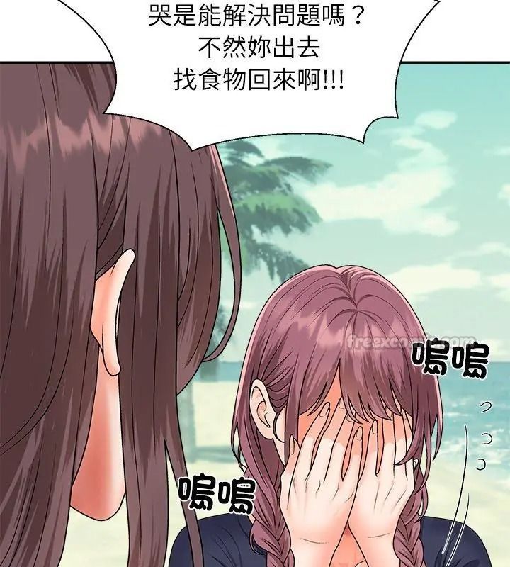 无人岛之主第6話