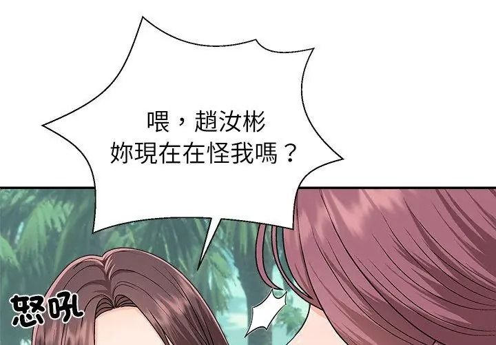 无人岛之主第6話