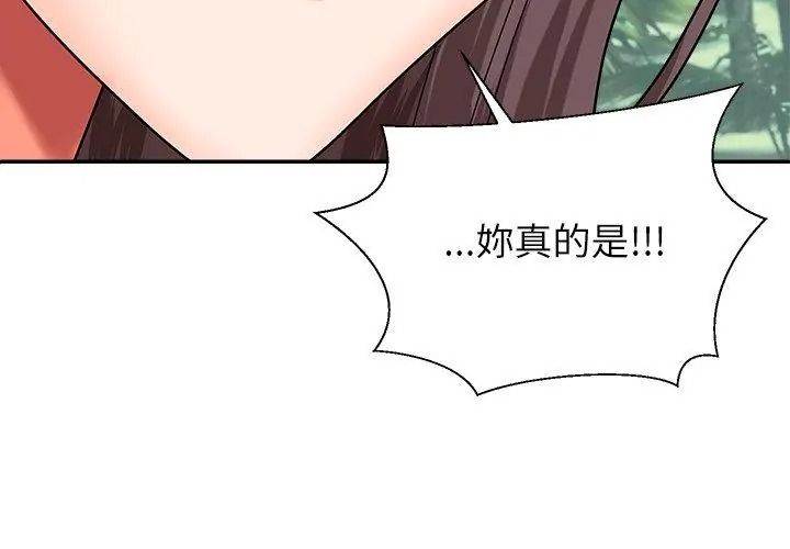 无人岛之主第6話