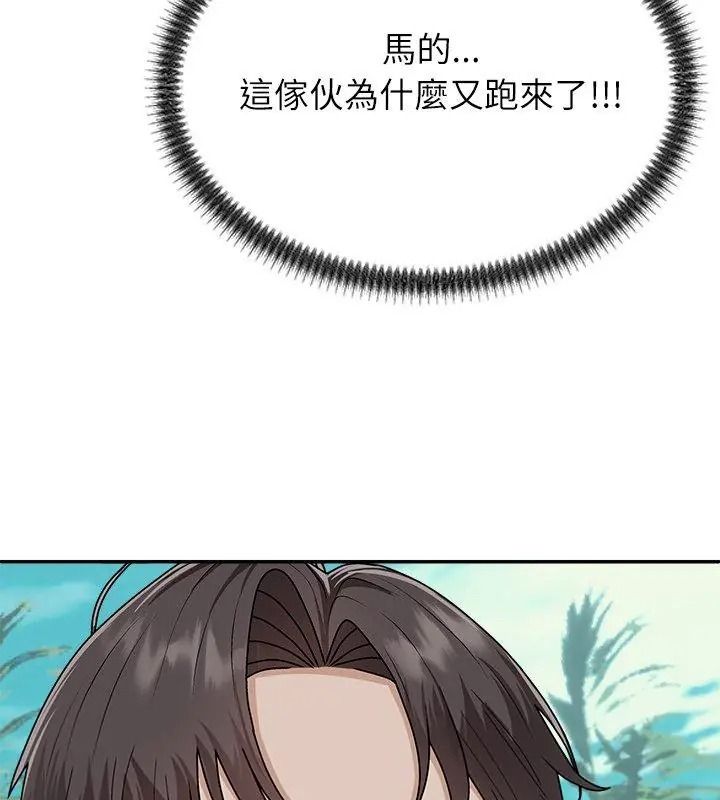 无人岛之主第6話