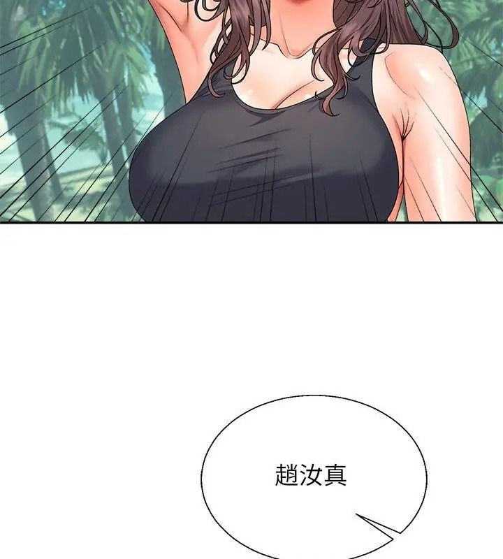 无人岛之主第6話