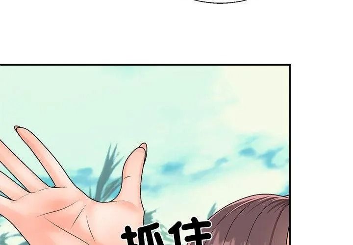 无人岛之主第6話
