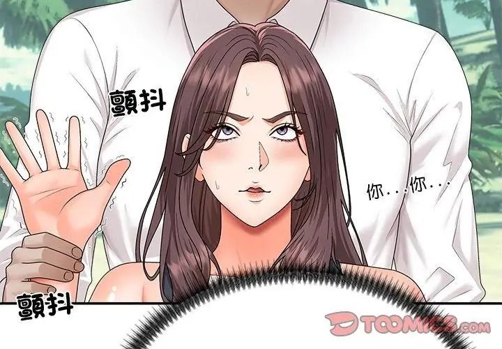 无人岛之主第6話
