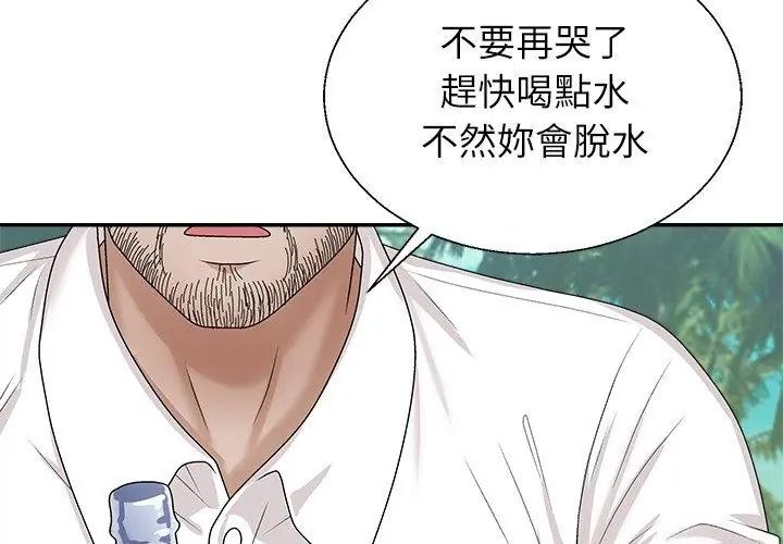 《无人岛之主》第6話