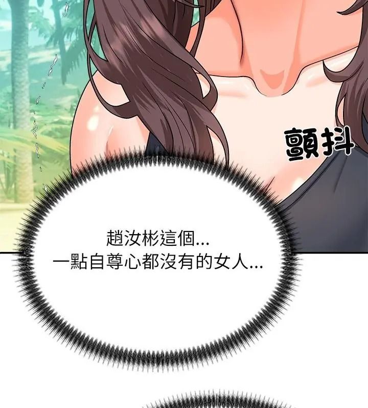 无人岛之主第6話