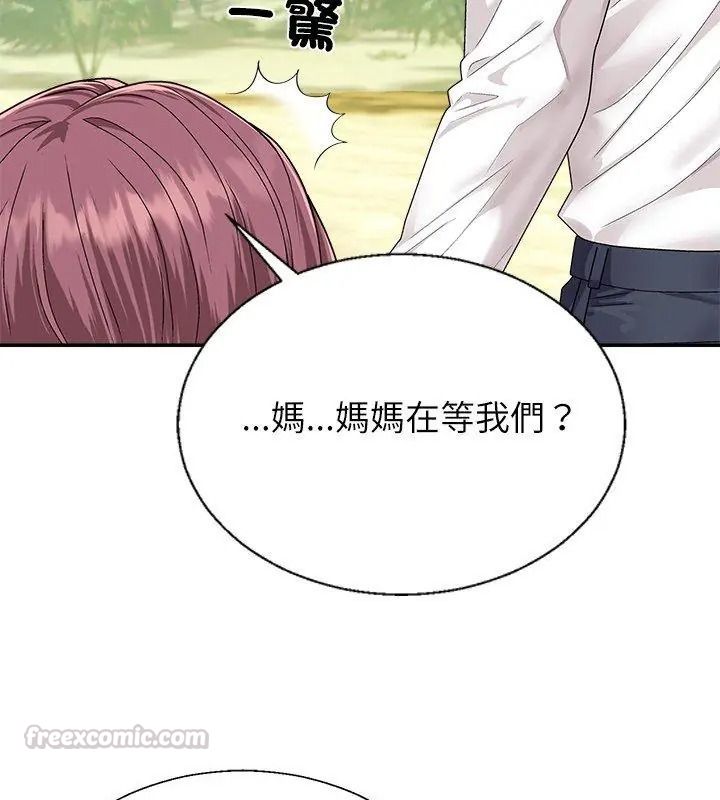 《无人岛之主》第6話