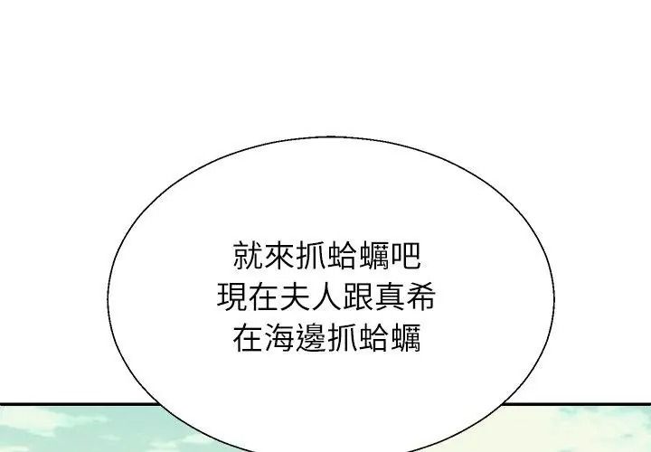 《无人岛之主》第6話