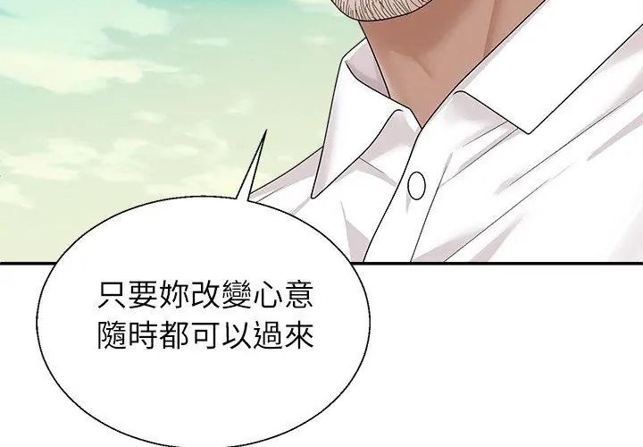无人岛之主第6話
