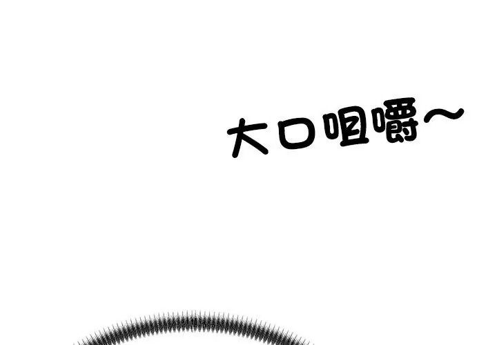 无人岛之主第6話