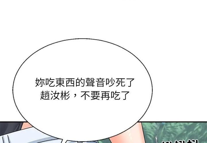 《无人岛之主》第6話