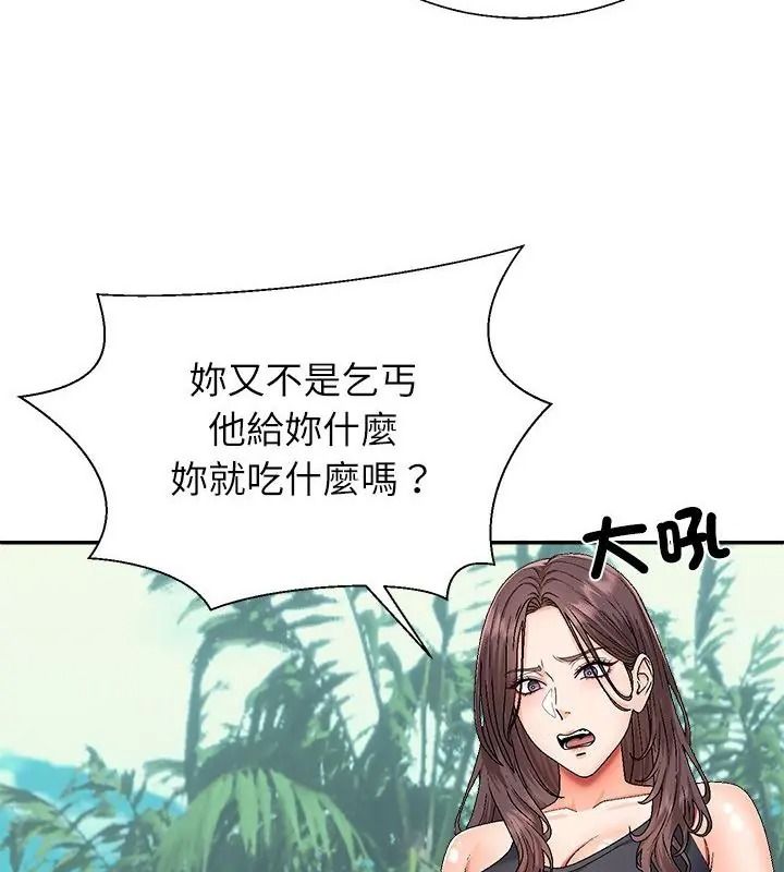 无人岛之主第6話