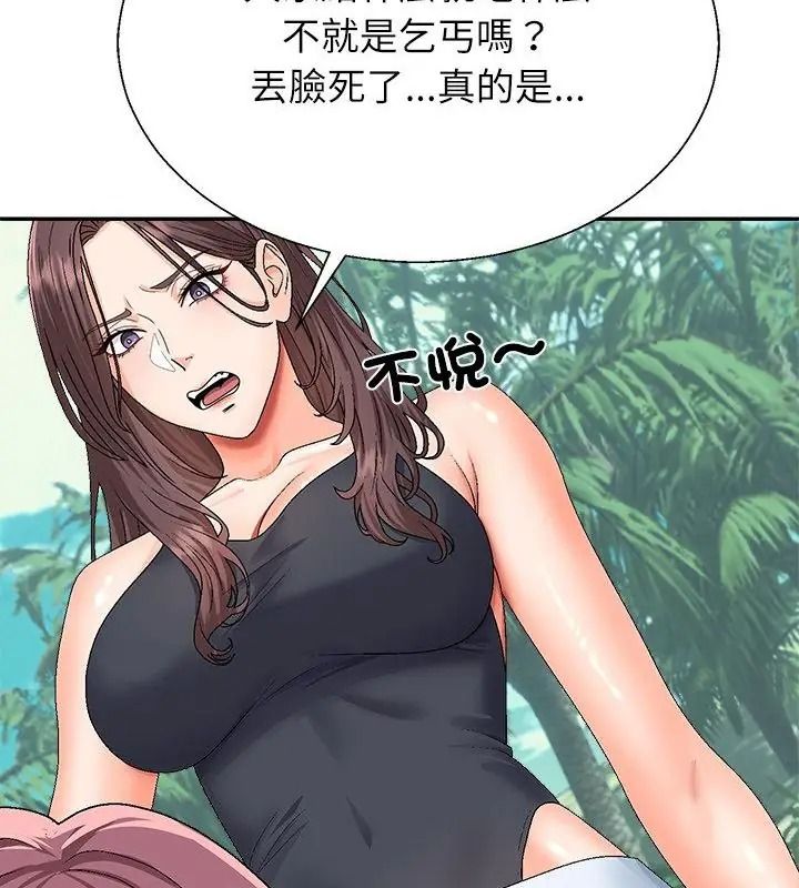 《无人岛之主》第6話