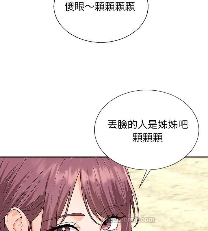 《无人岛之主》第6話